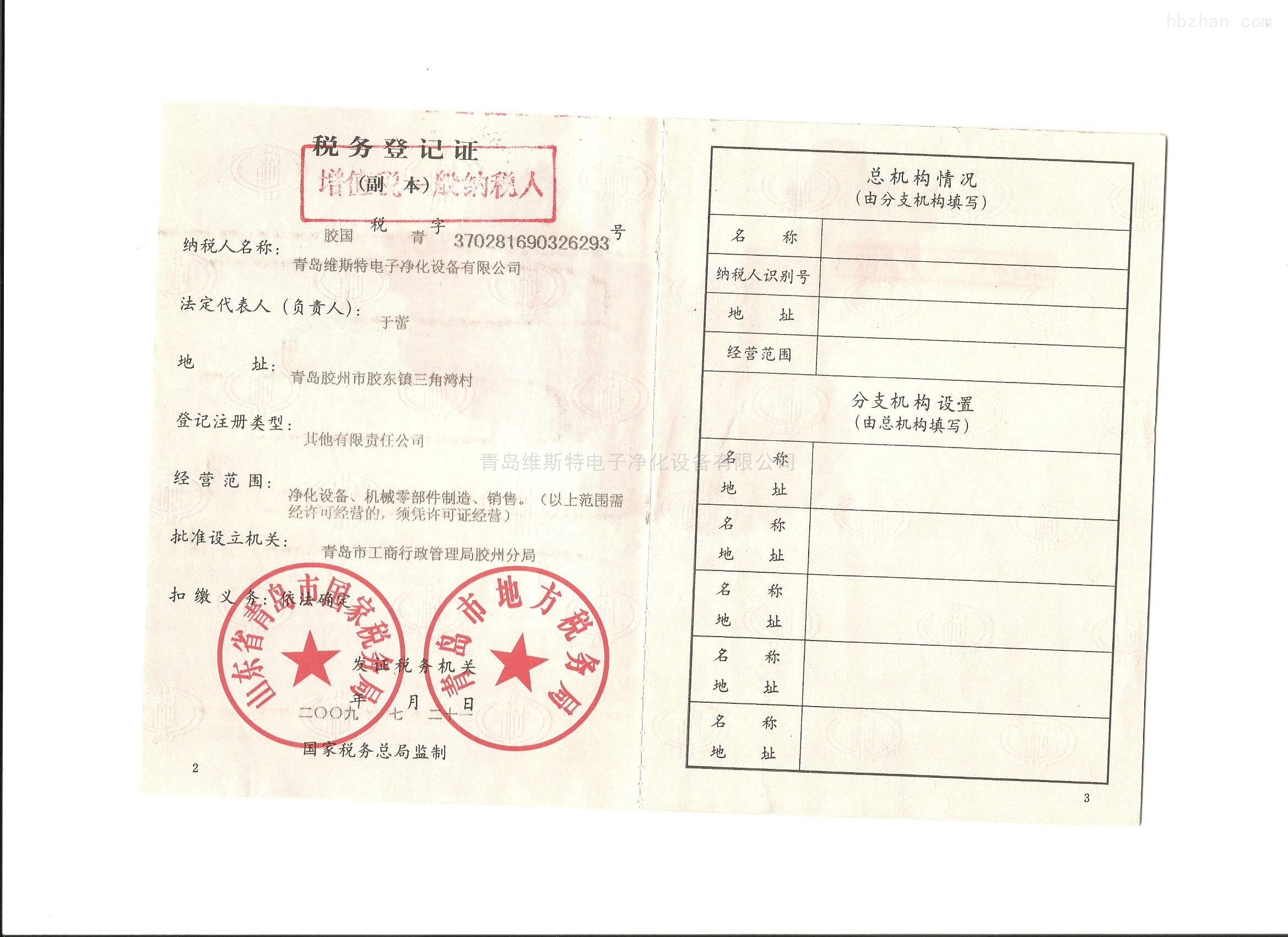 榮譽(yù)資質(zhì)