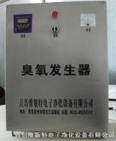 襄樊臭氧機-襄樊臭氧消毒機